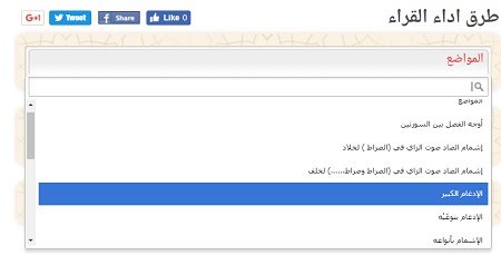 التعريف بالعشر الصغرى التعريف بالعشر الصغرى