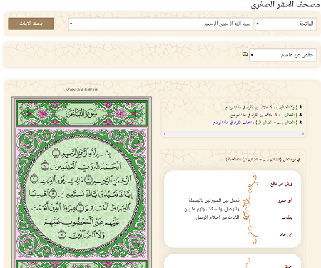 التعريف بالعشر الصغرى التعريف بالعشر الصغرى